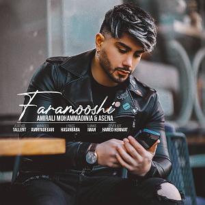 فراموشی فراموشی