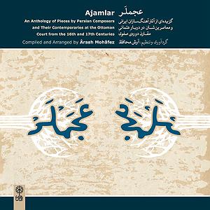 مونولوگ زیبای پهنه ی آسمان پیشرو ضربین در مقام بزرگ (دیمیتری کانتمیر)