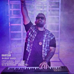 هنوز دوستت دارم... – قایق