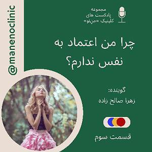 داستان زیبای اعتماد به نفس اعتماد به نفس