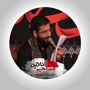 نوه ی سرتق چشم هایت به کربلا