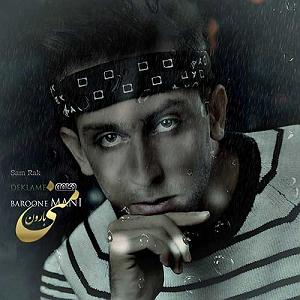 آهنگ راک چاک بارون منی