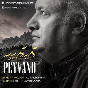 دانلود آهنگ جدید مهدی اعراف به آدمک .. ادم به ادم میرسه