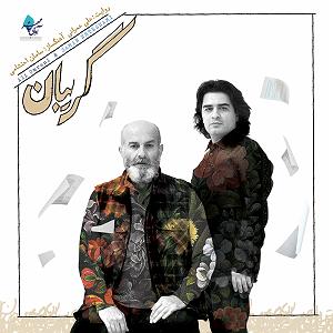 وحشی غریب وحشی