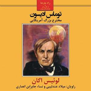 آهنگ ویولن میلاد امیرانصاری  فصل ششم