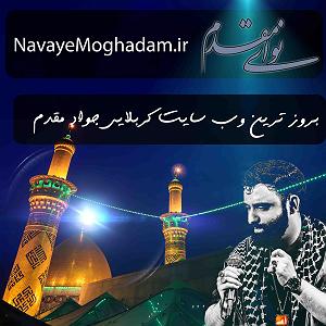 حسین آقا بابا حسین بابا حسین بابای خوبمواحد(استاد اقا)