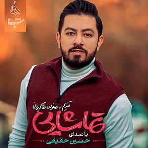 خلوت ایرانی خلوت خوب