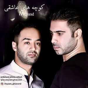 شب های عاشقی کوچه های عاشقی