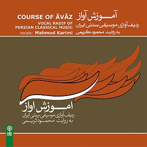 آموزش موسیقی مخالف به مغلوب (دستگاه سه‌گاه)