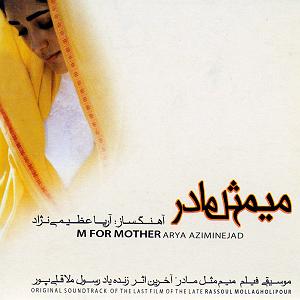 مونولوگ زیبای مرگ گل فرشته ی مرگ