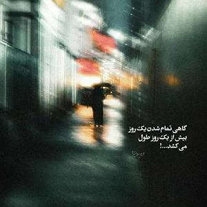 آسمان پاییز بی خداحافظی  من همون آدم سابق MP3