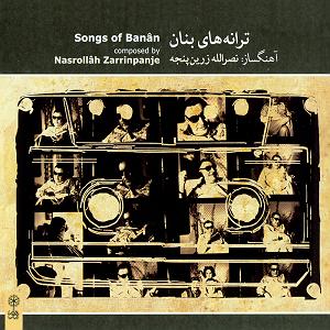 روباه گیاهخوار و آرزوی کلاغ تصنیف بوسه ی آرزو (آواز ابوعطا)