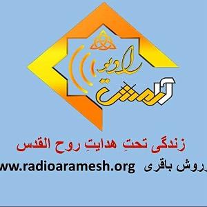 16 برنامه بستنی داغ  کمال گرایی فاینال برنامه شماره 16 عنوان تعلیم زندگی تحت هدایت روح القدس