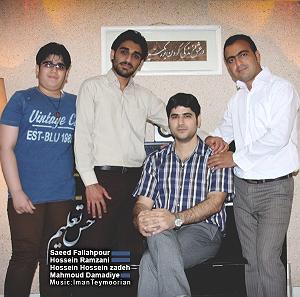 محمد علیزاده - حس آرامش حس تعلیم(و حسین رمضانی و حسین حسین زاده و محمد دامادی)