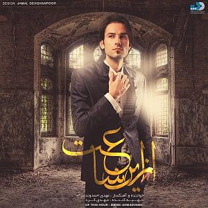 احمد وند بازنده