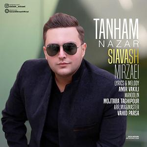 رضا یزدانی  تنهام نذار رفیق تنهام نذار