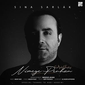سینا سرلک - تنها امید زندگی نیمه ی پنهان