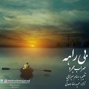 داستان سرباز مجرد بیراهه