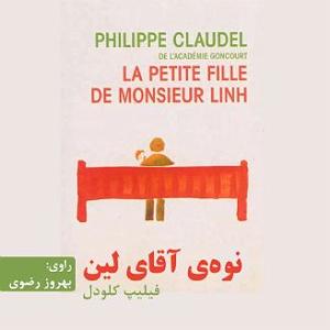 بابابزرگ باحال و نوه ی بی شعور خییلی توپه نوه ی اقای لین