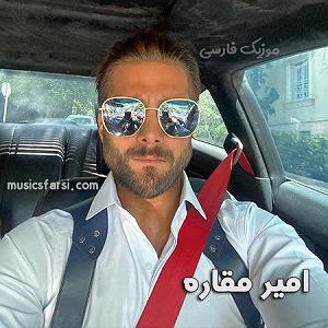 آهنگ دوست دارم زندگی رو ماکان بند نوشتم رو برگای خیس آبی من دوست دارم خدایی