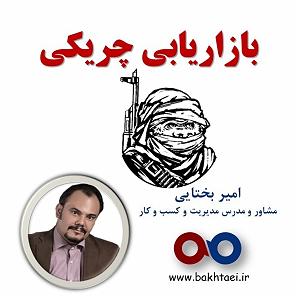 80 برنامه بستنی داغ   روزی و کسب و کار  رازهای کسب و کار (مدیریت بازاریابی، فروش، تبلیغات و مذاکره)