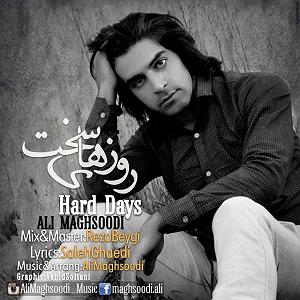 داستان روزای قدیمی روزای سخت