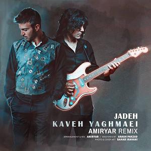 کاوه یغمایی ریمیکس  جاده