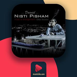 نیستی پیشم نیستی پیشم