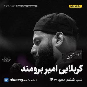 نوه ی بیچاره نوه یل خیبر قاسم