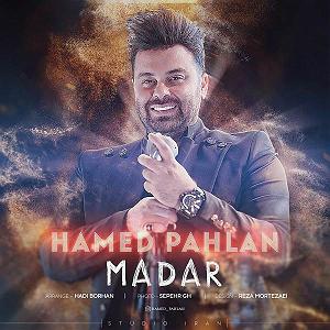 قربونت بشم با صدای حامد پهلان مادر