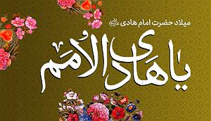 شیر وحشی مولودی میلاد امام هادی میثم مطیعی/ ای جان جانان، یا مولا یا هادی