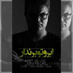 All Songs ابروتو بار ندار
