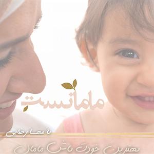 خواهرای روانی و مامان بی چاره 20 | بیا با هم رشد کنیم مامان به هم کمک کنیم، اهمیت بدیم و اینجوری به ش...