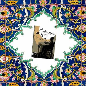 داستان خانم منفی نگر کچل قلم سخنگو .میهمان قلم و خانم فرزانه گلچین هستیم ..داستان لکه سرخ را از...