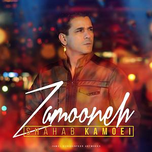 آلبوم مجنون زمانه زمانه