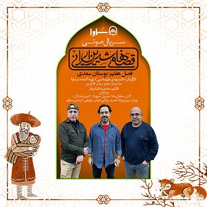 مهمانی تابستان مهمانی مالک