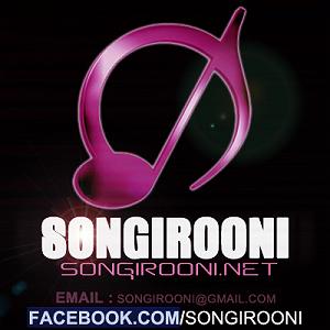 کوروش صنعتی همچیم برا تو