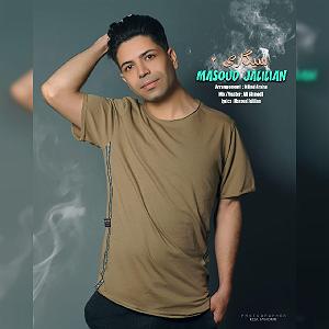 داستان سیگاری های مدرسه سیگاری 2