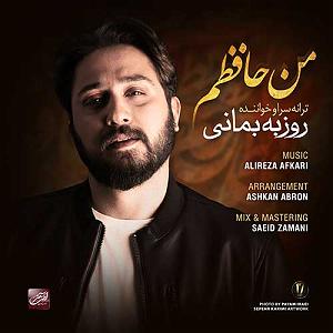 روزبه بمانی  چالوس من حافظم