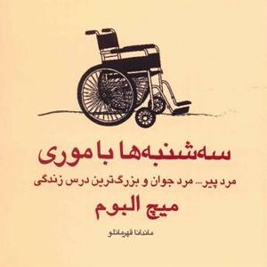 A.E.F 1 قسمت سوم