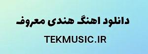 Arabic Music ارابیک شاد