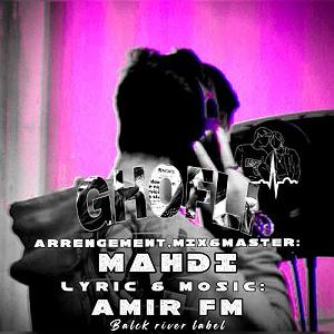 آرامش اف ام : قسمت اول قفلی