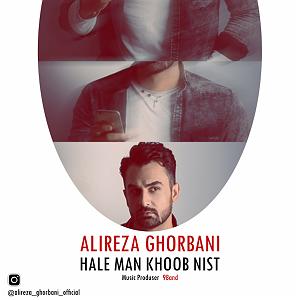 علیرضا قربانی و بومبای جیشری  Jete Nahi Dibo علیرضا قربانی حال من خوب نیست