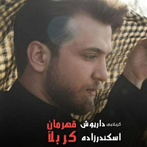 63 برنامه بستنی داغ  معنای صرفه جویی قهرمان کربلا