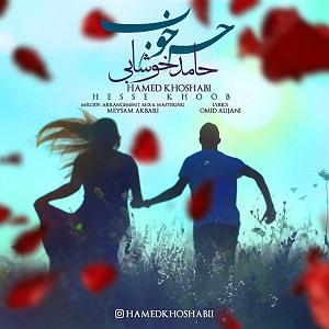 یه حس خوب حس خوب