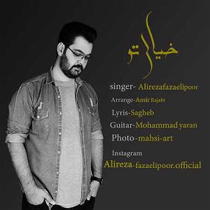 علیرضا قربانی  خیال خوش علیرضا فضائلی پور خیال تو