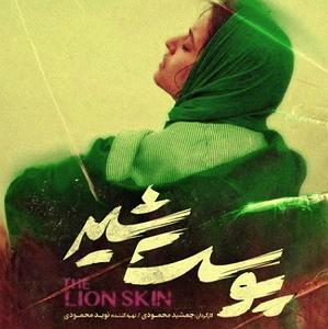 آرام ترین آهنگهای سریال بازی تاج و تخت سریال پوست شیر