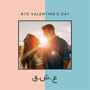 آجیل شب عید EP70  آجیل  ع.ش.ق