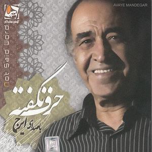 تلافی بزرگ شهین تلافی