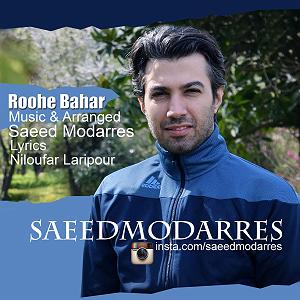 در انتظار تو  روح بهار